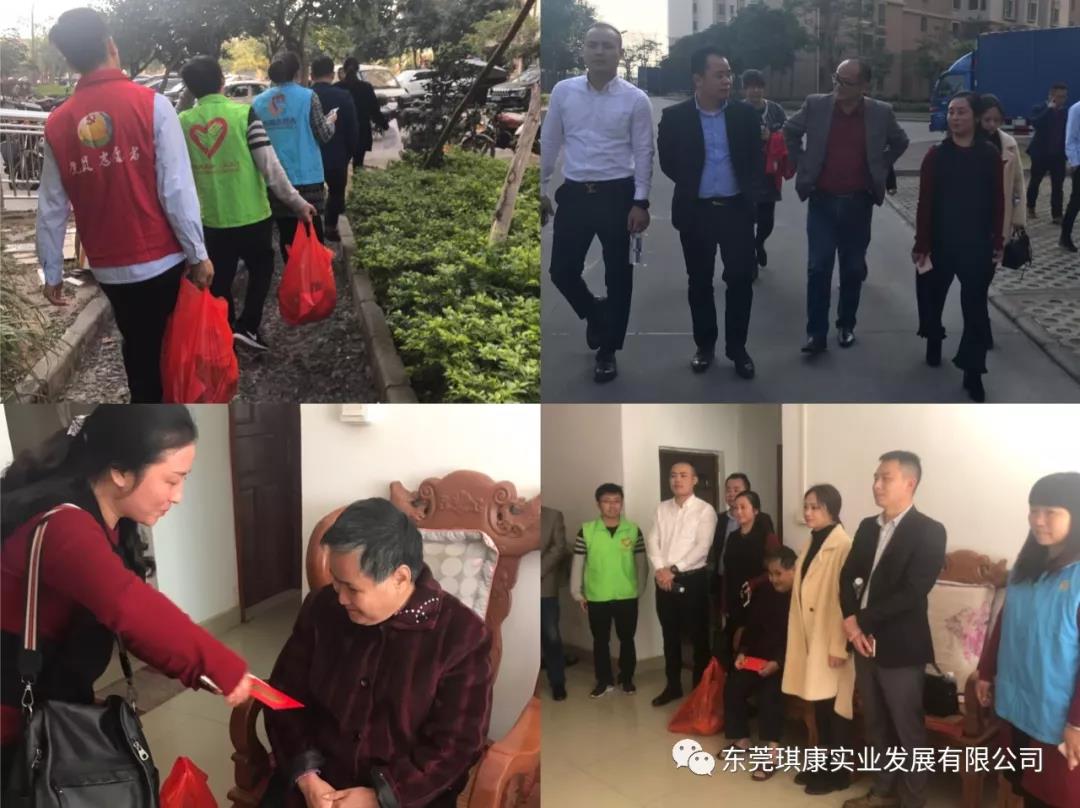 東莞市琪康實業(yè)發(fā)展有限公司 東莞市琪康實業(yè)發(fā)展有限公司